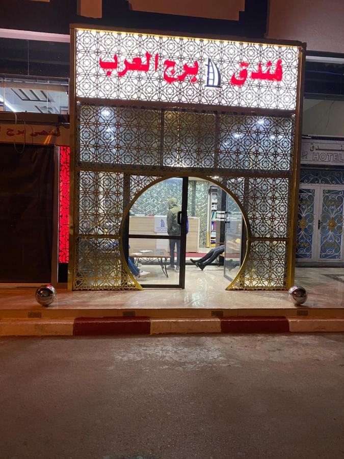 Hotel Borj El Arab Курибга Екстериор снимка